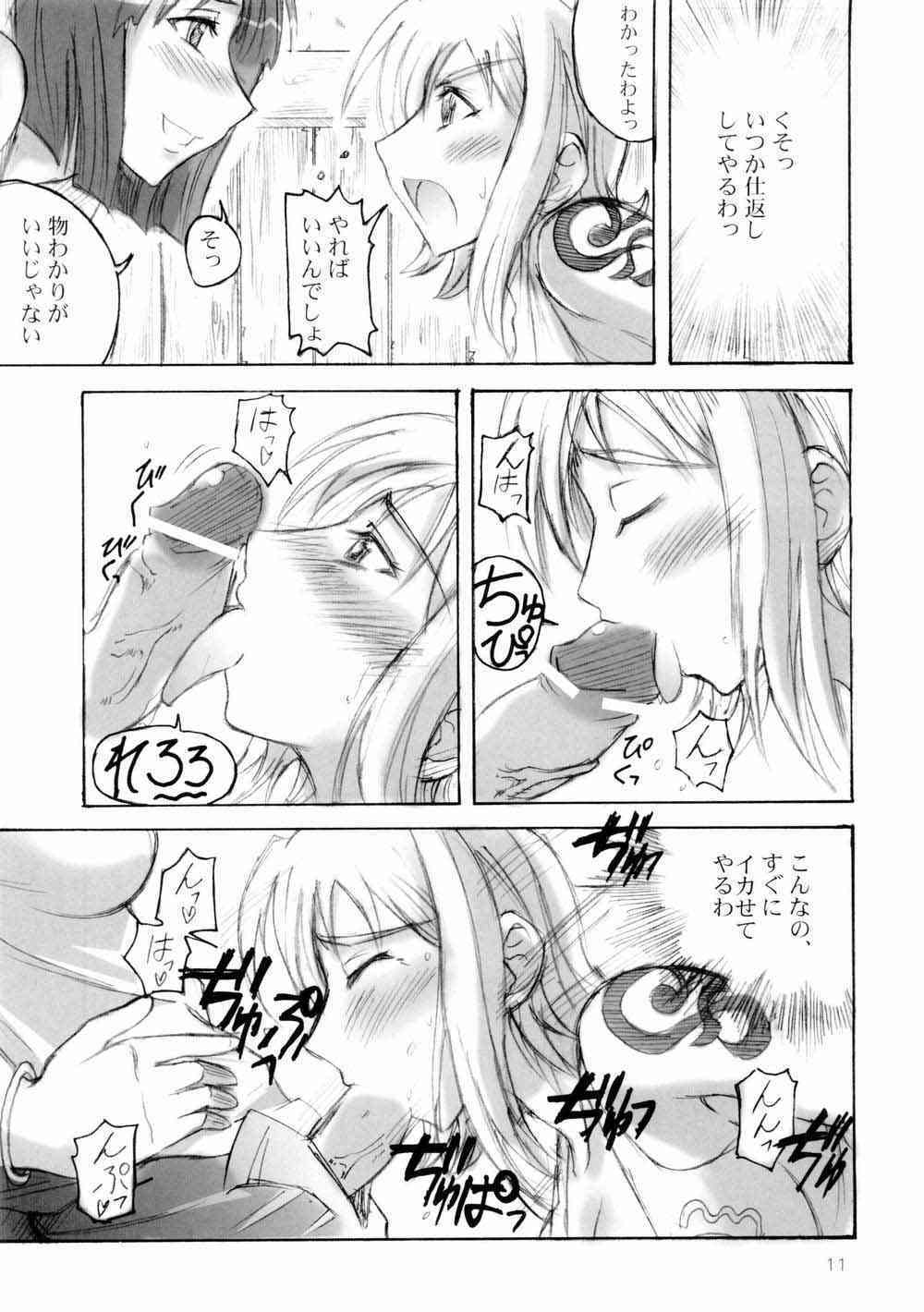 Majimeya Vol. 2 page 10 full