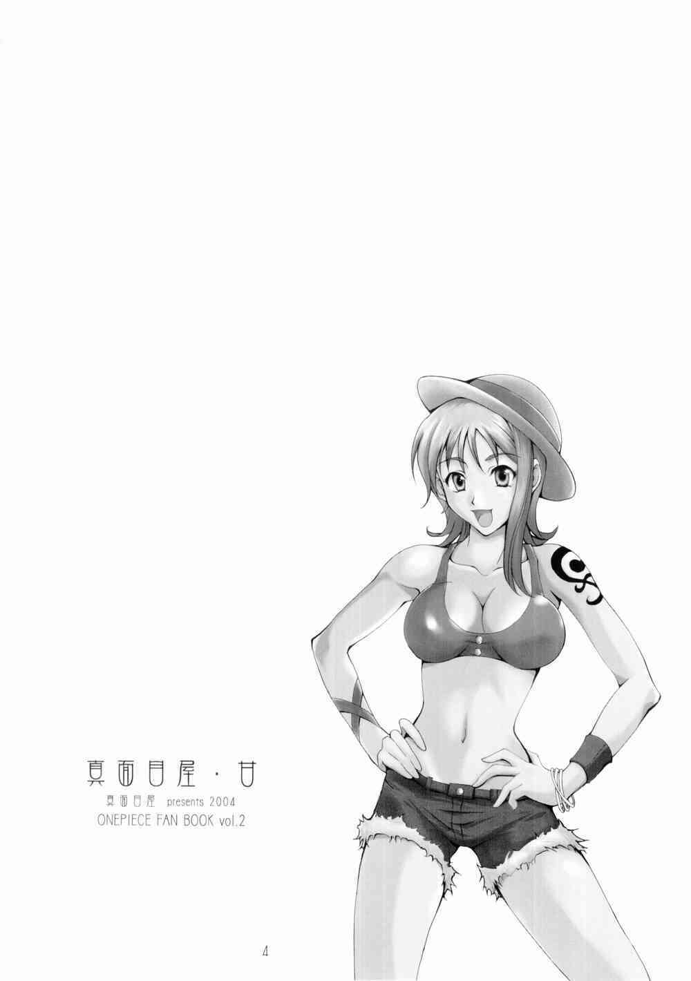 Majimeya Vol. 2 page 3 full