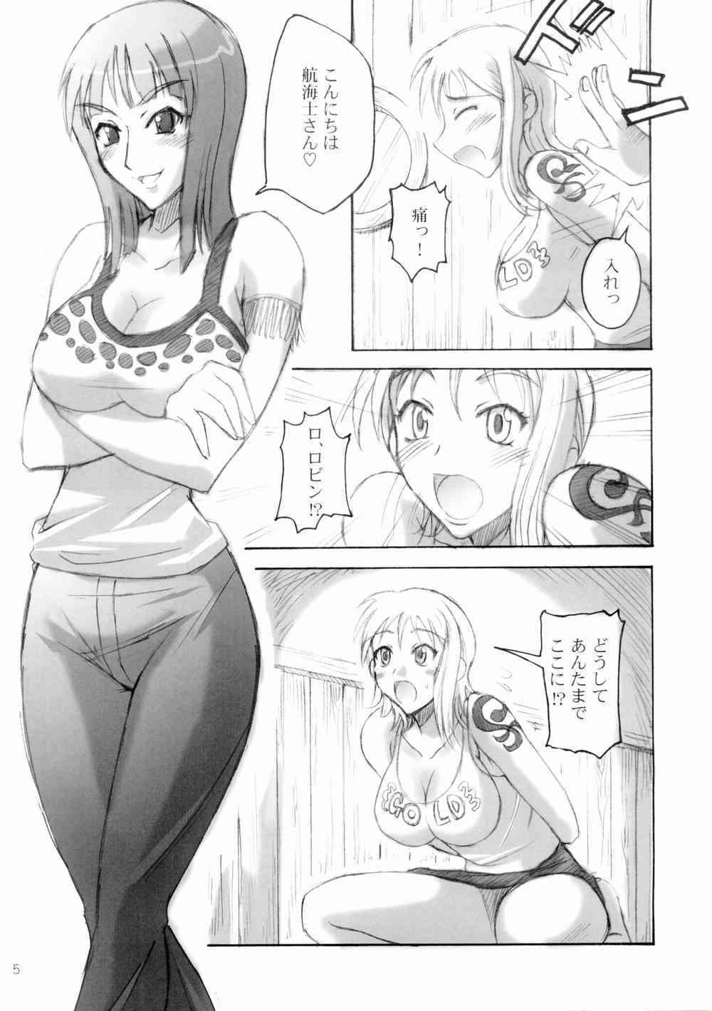 Majimeya Vol. 2 page 4 full