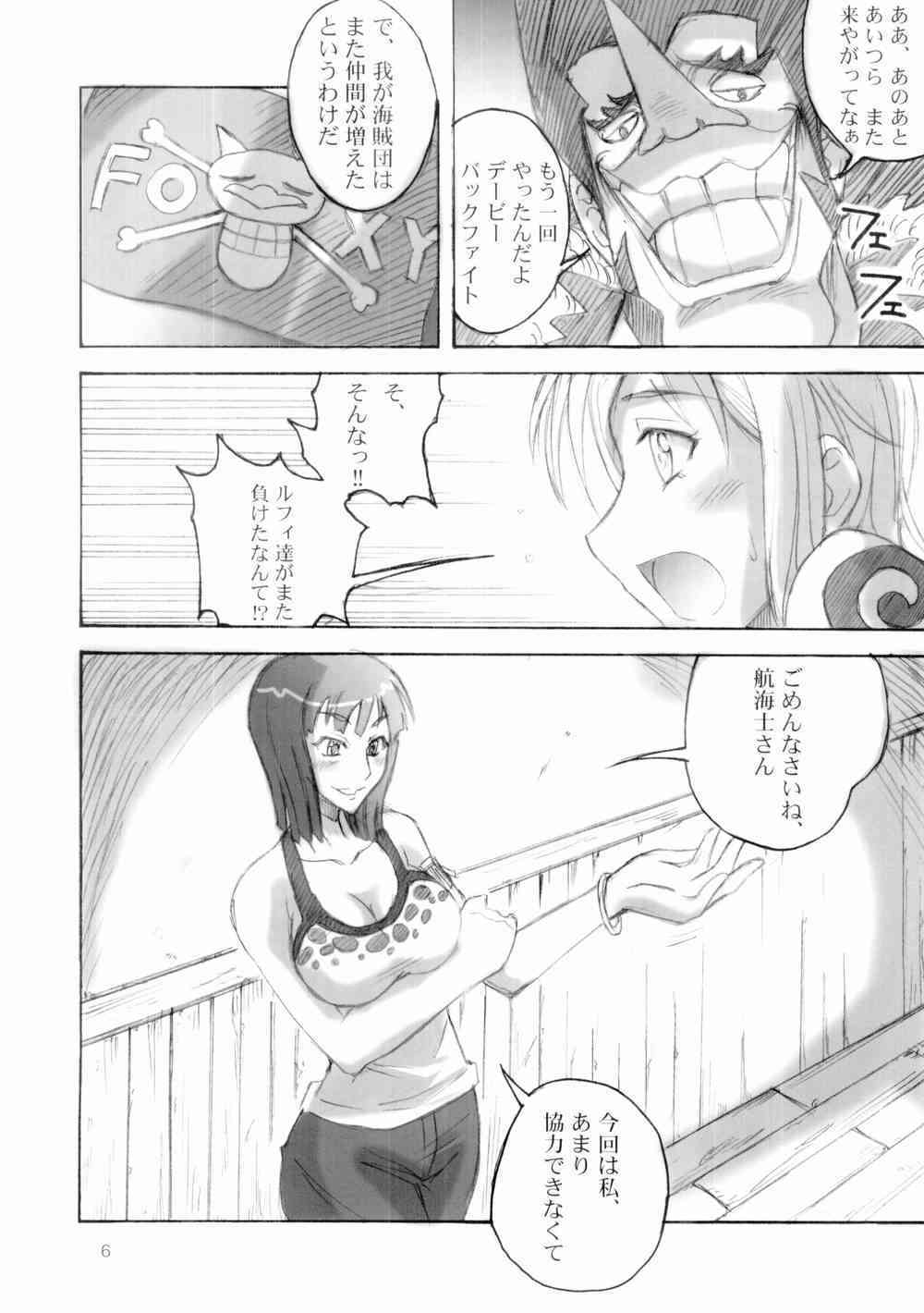 Majimeya Vol. 2 page 5 full