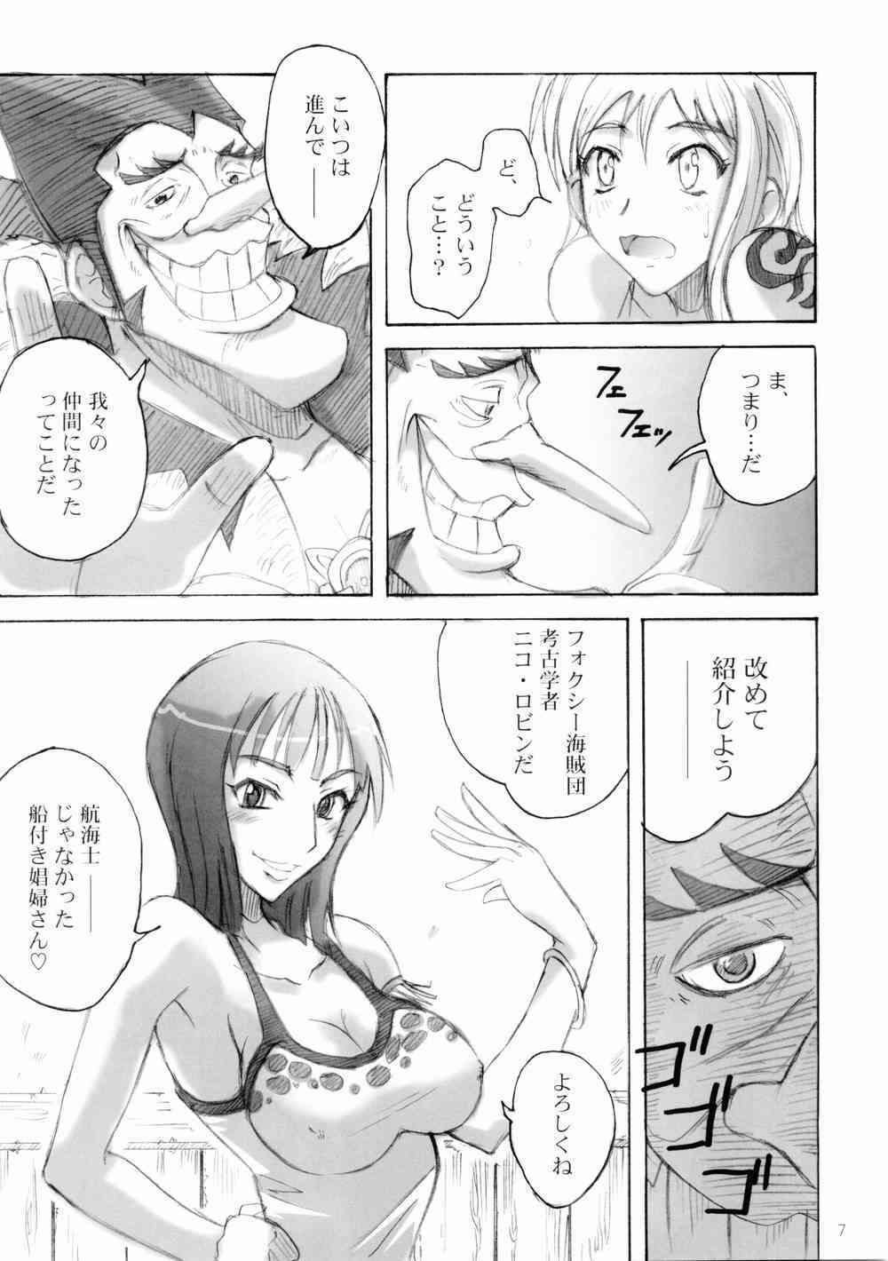 Majimeya Vol. 2 page 6 full
