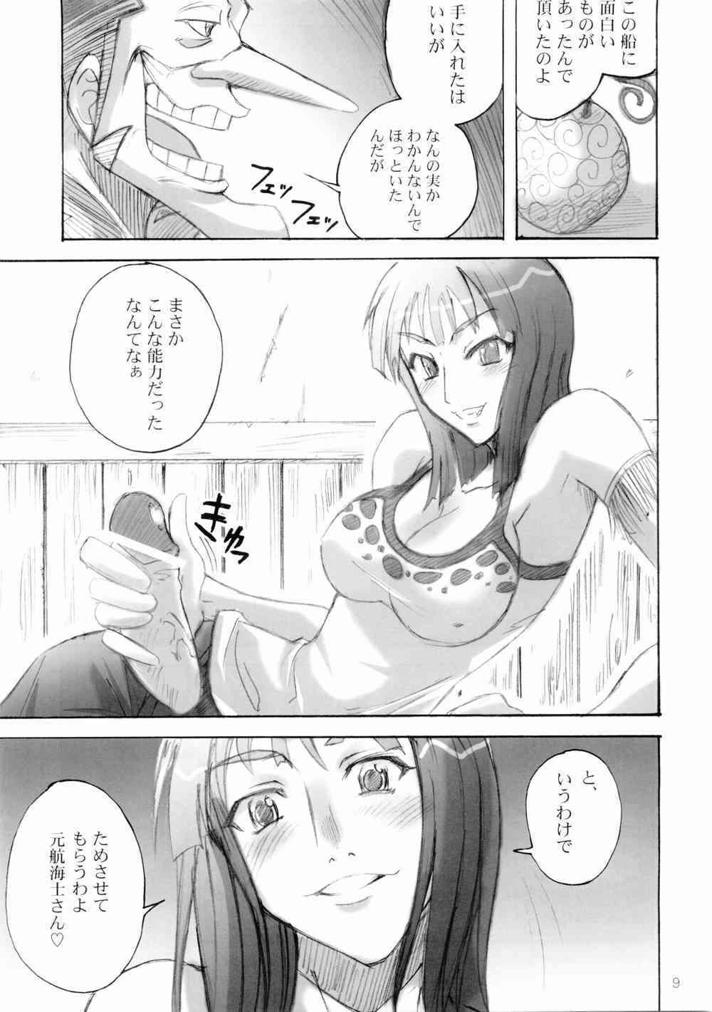 Majimeya Vol. 2 page 8 full