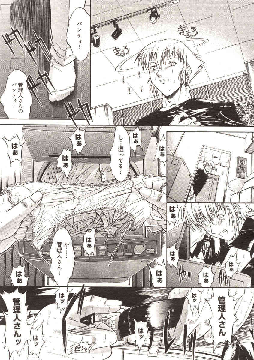 Akenai Yoru page 5 full