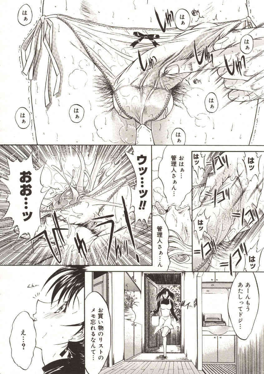 Akenai Yoru page 6 full
