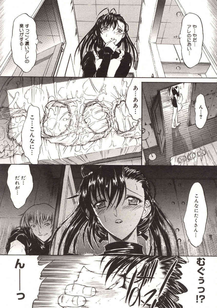 Akenai Yoru page 7 full