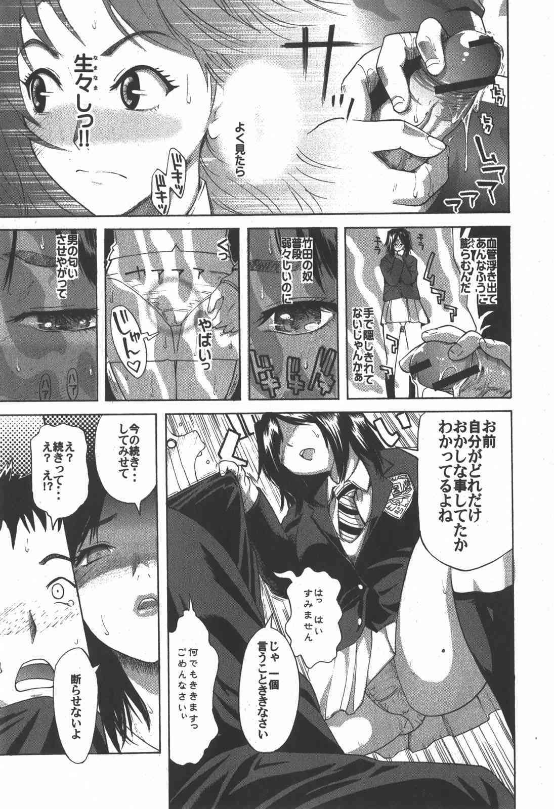 Sawamizu Senyou Ch.01-02 page 7 full