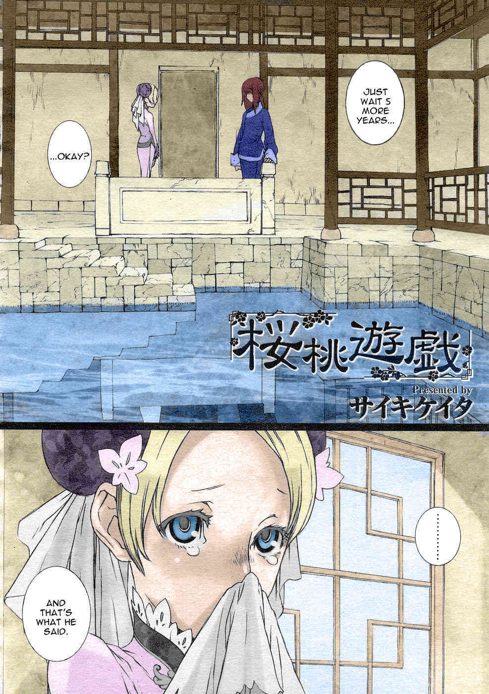 Sakuranbo Yuugi page 2 full