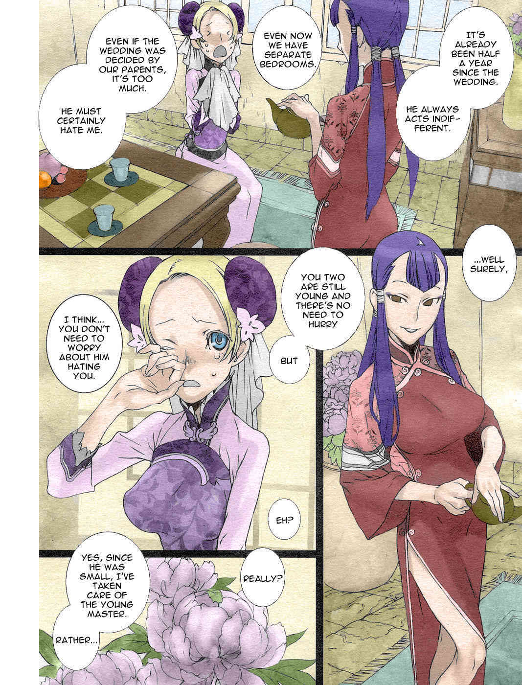 Sakuranbo Yuugi page 3 full