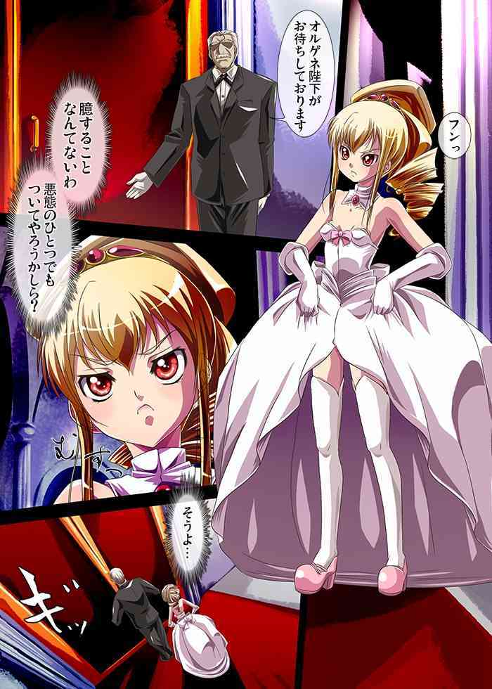 Kyouou ni Sasagu Mono page 9 full