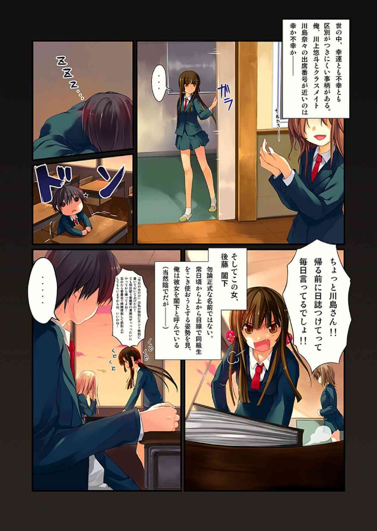sacrifice page 5 full