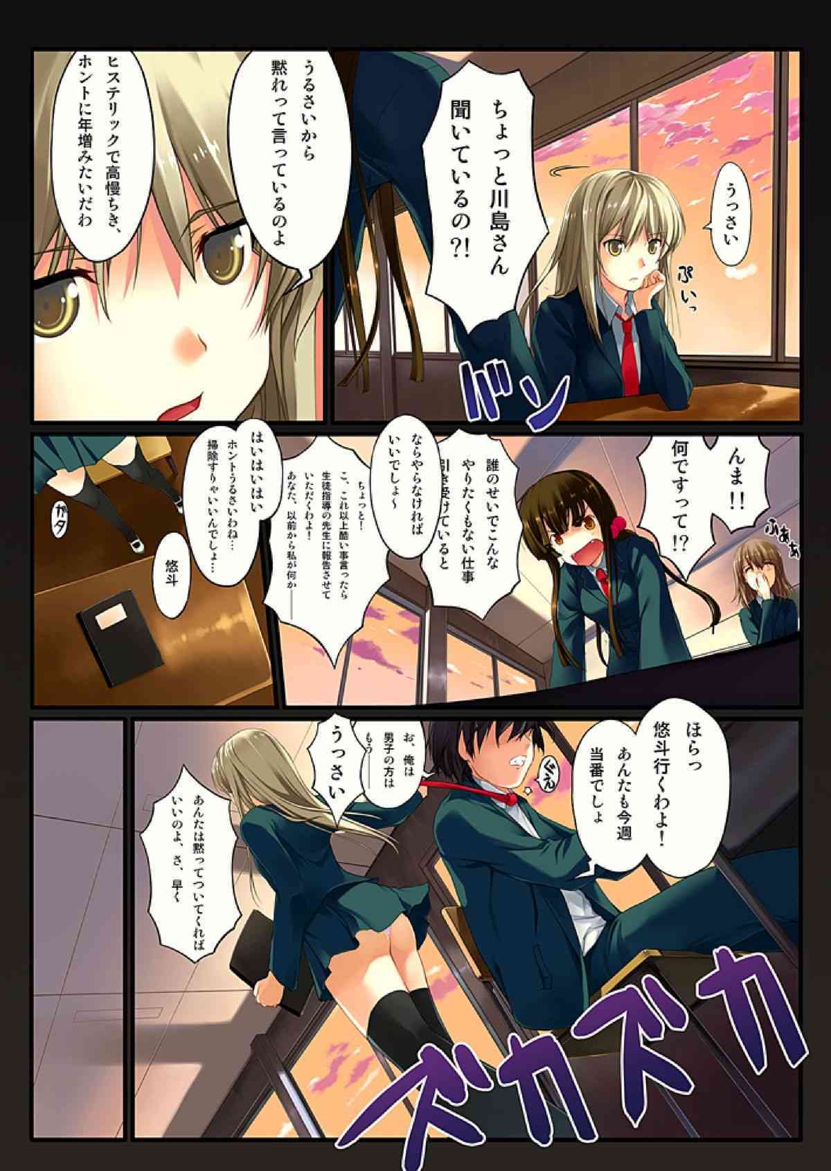 sacrifice page 6 full