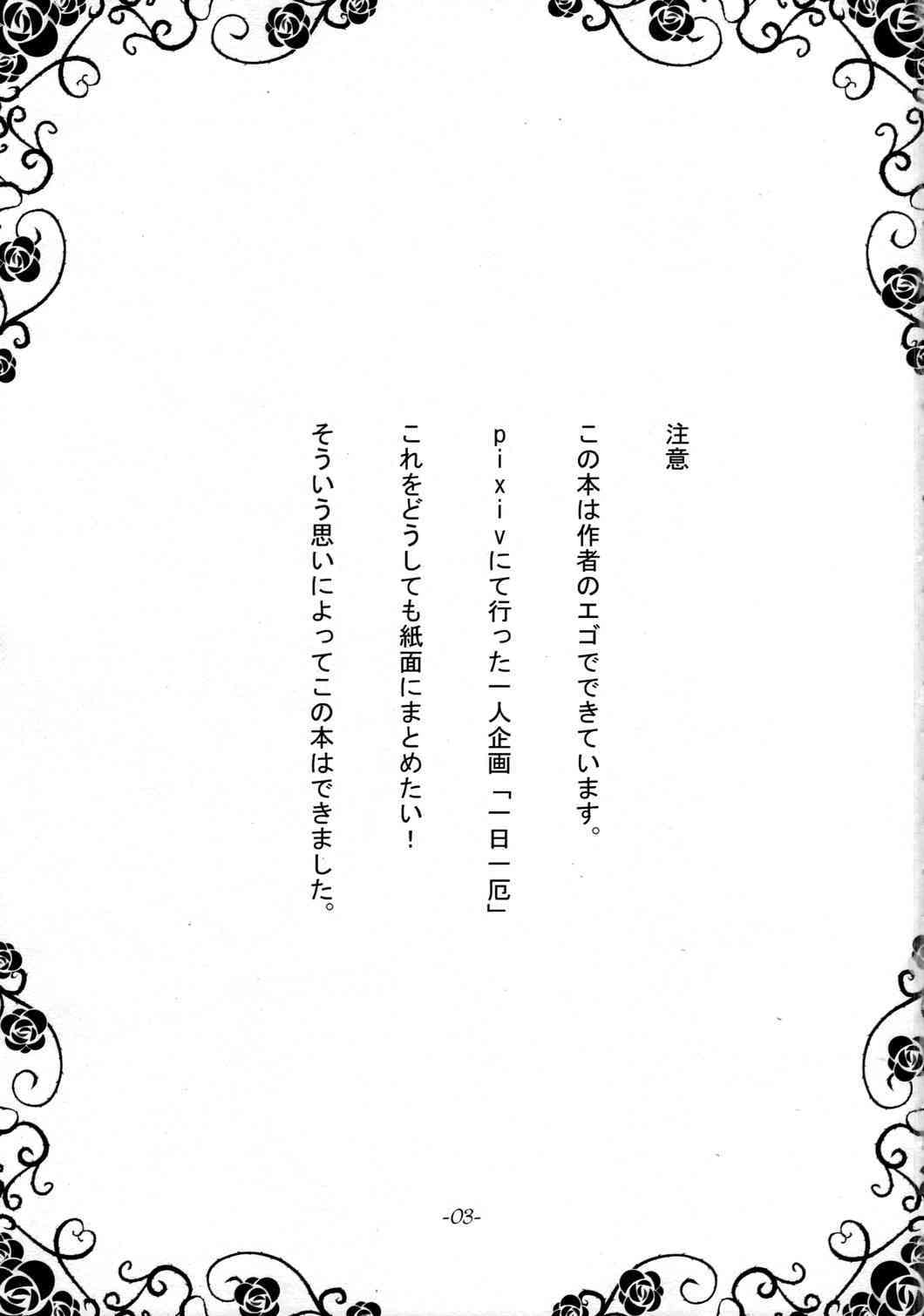 Ichi Yaku Shuu page 2 full