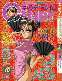 COMIC  CANDY TIME 1995-10
