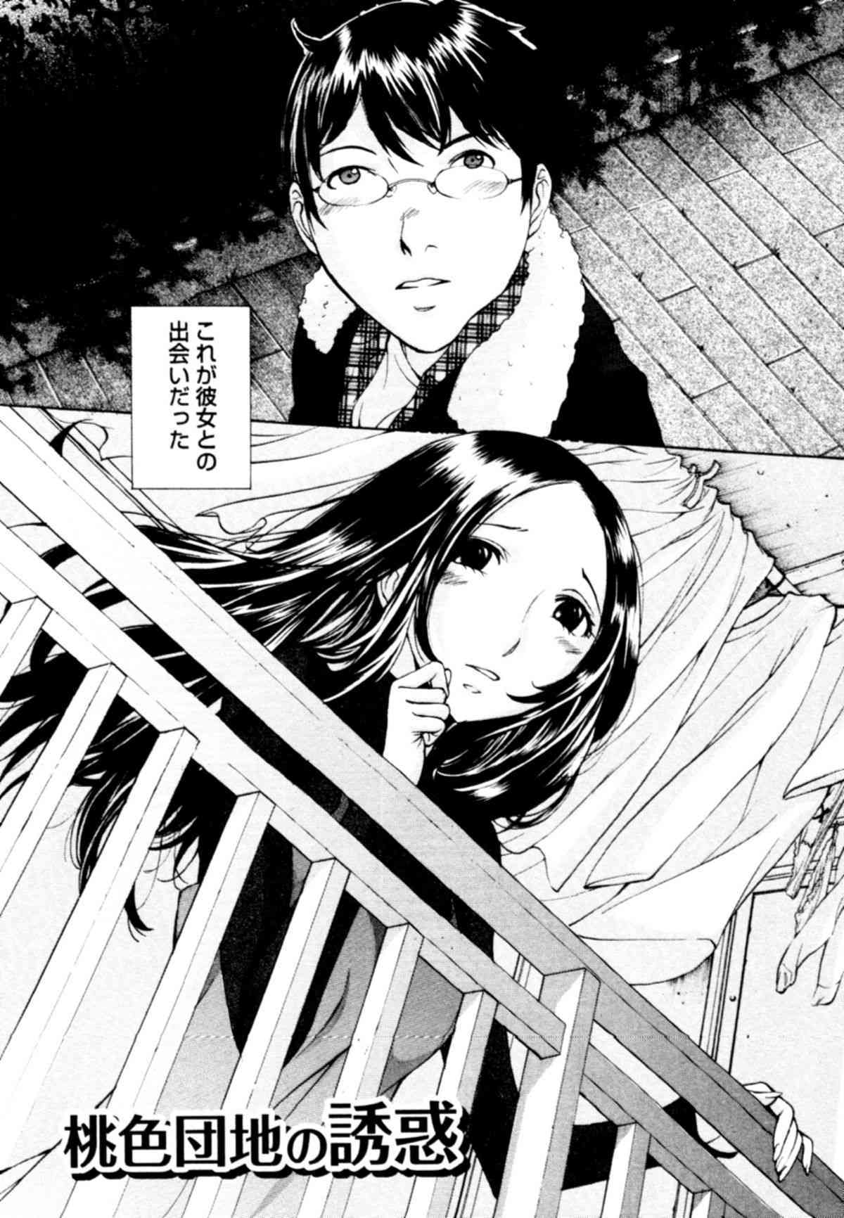 Momoiro Danchi no Nichijyou page 6 full