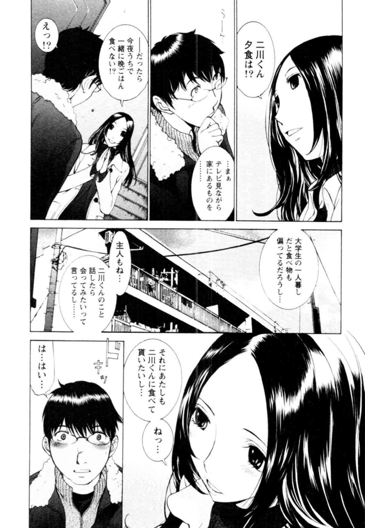 Momoiro Danchi no Nichijyou page 9 full