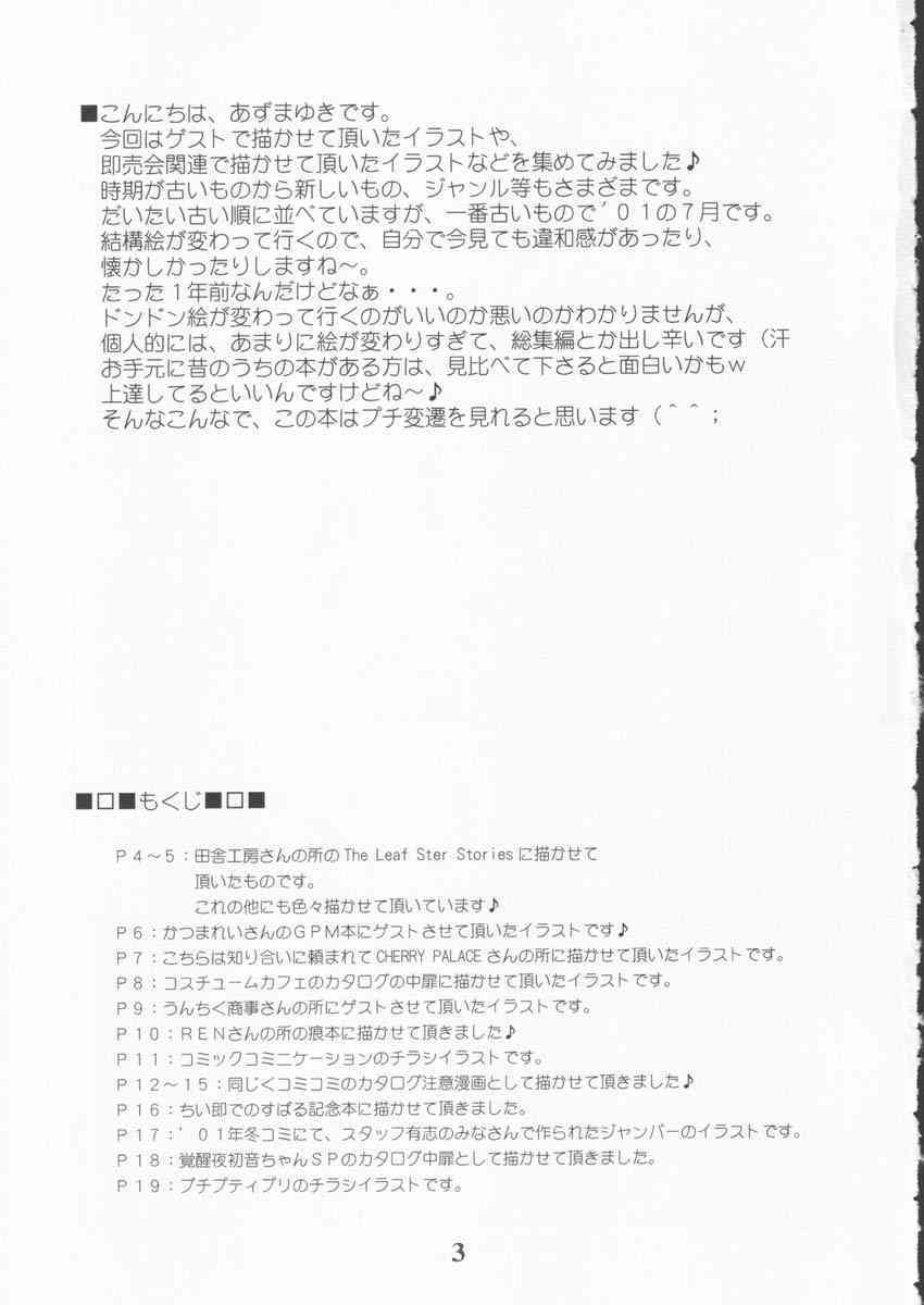 Various Illustrations are Collected ♪ page 3 full