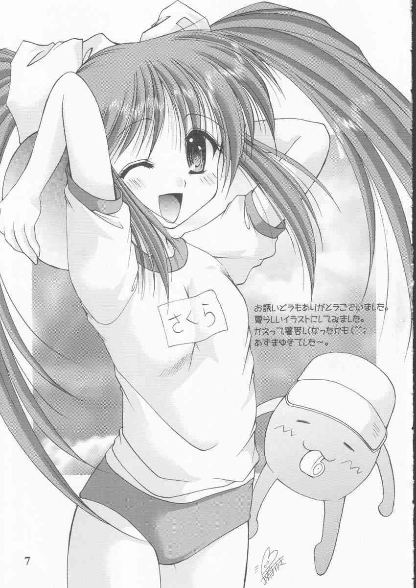 Various Illustrations are Collected ♪ page 7 full