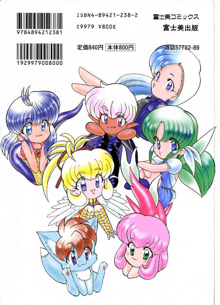 Seikaisou Kitan Vol.02 page 3 full