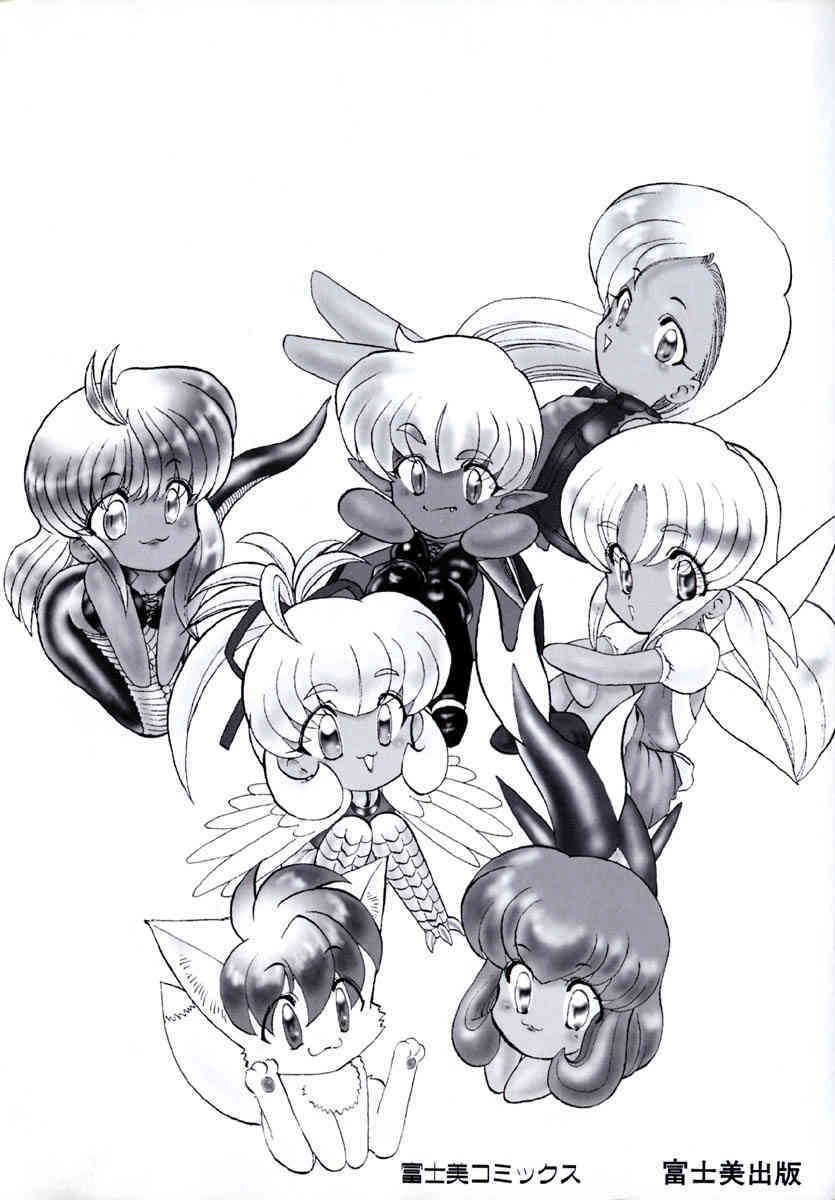 Seikaisou Kitan Vol.02 page 5 full