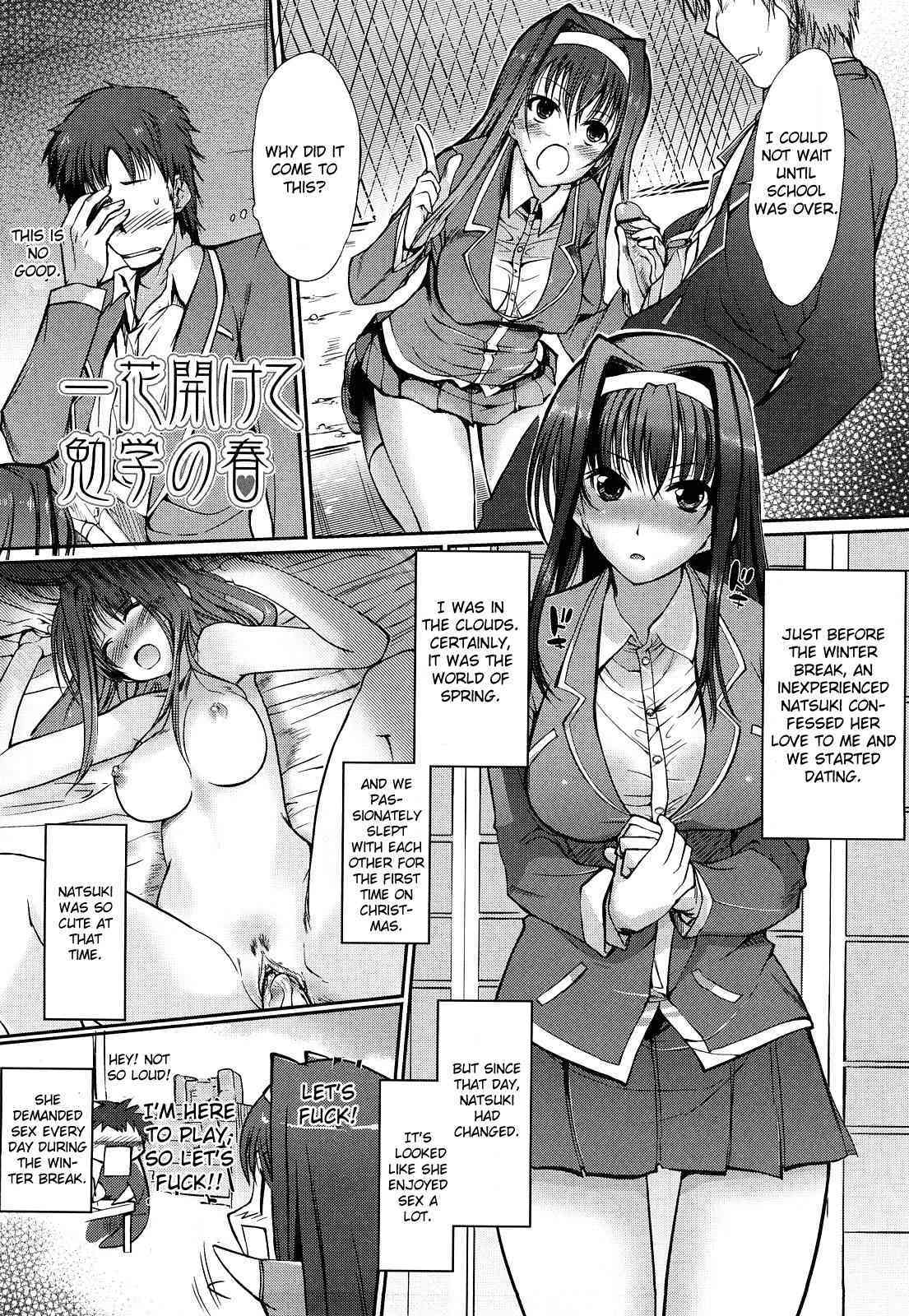 Hitohana Akete Bengaku no Haru page 2 full