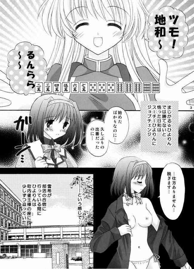 Neko Cute page 2 full