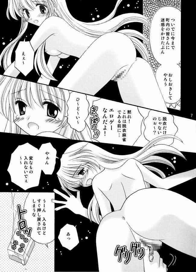 Neko Cute page 6 full
