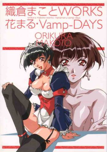 orikura makoto works - hanamaru・vamp-days cover