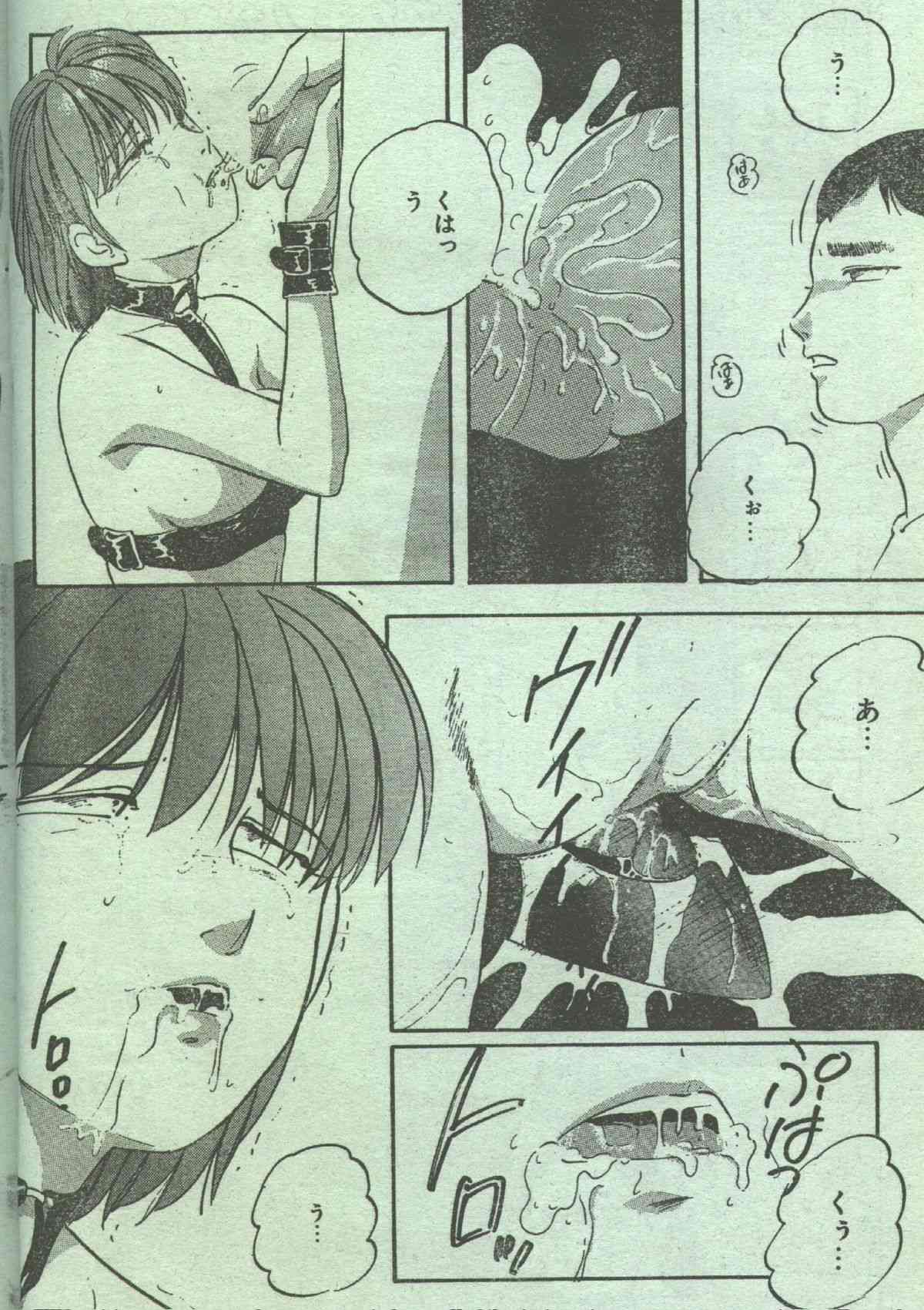 Cotton Comic 1994-03 page 10 full