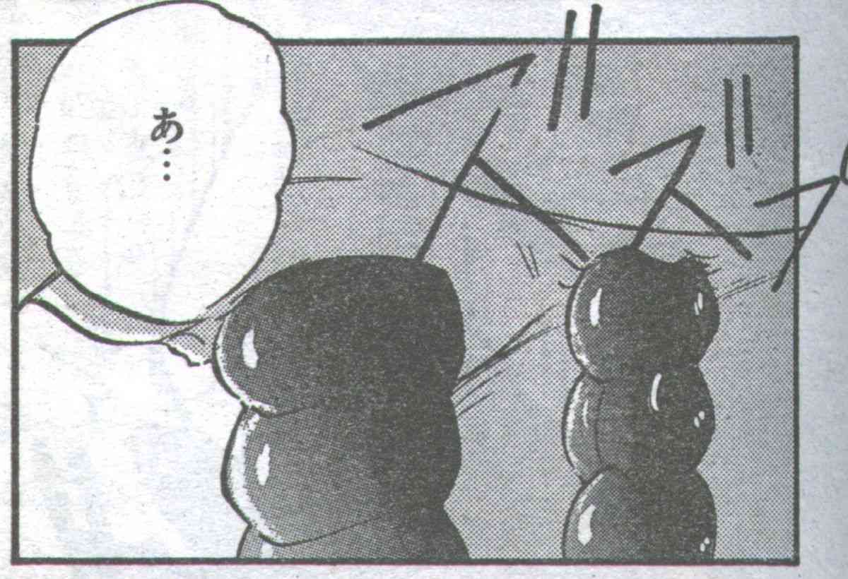 Cotton Comic 1994-03 page 6 full