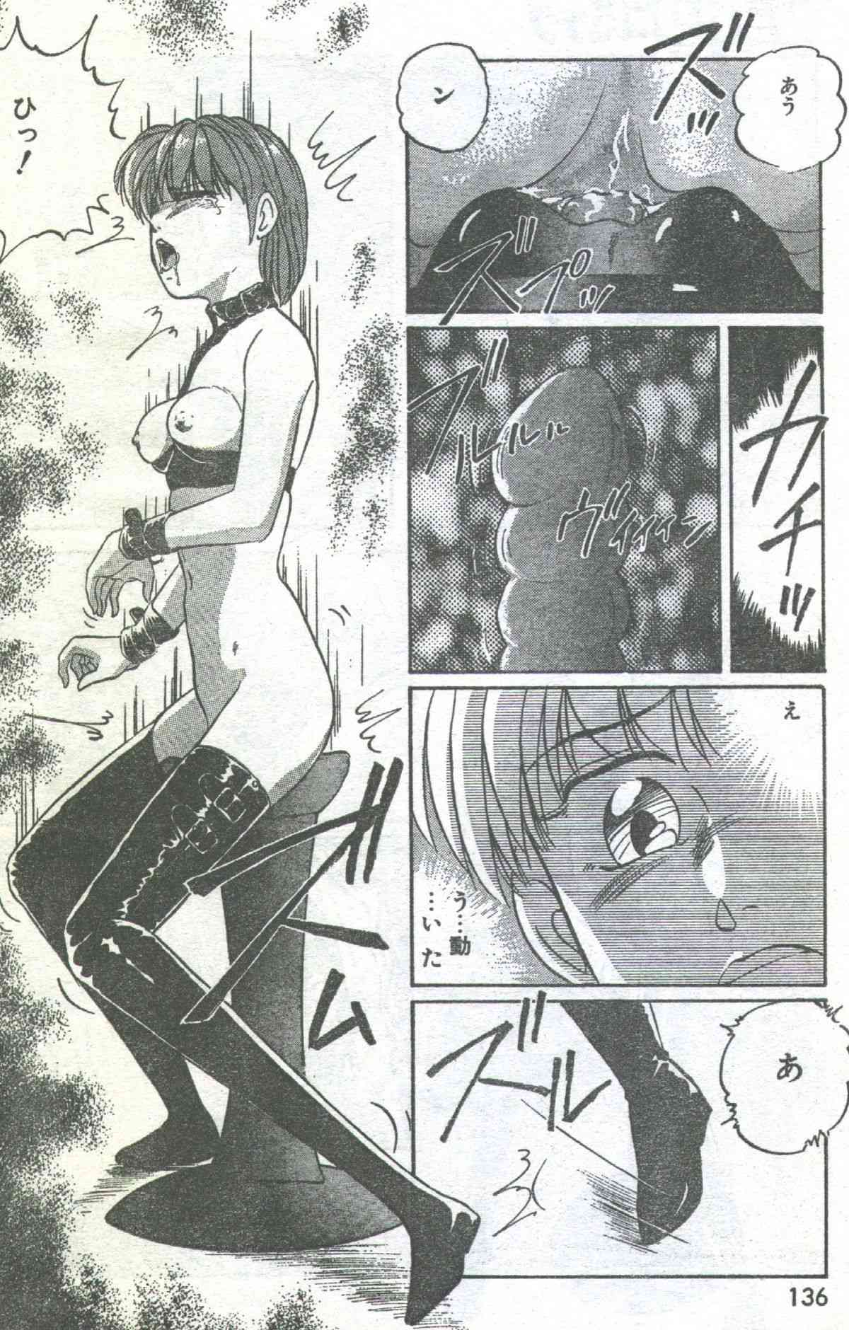 Cotton Comic 1994-03 page 7 full