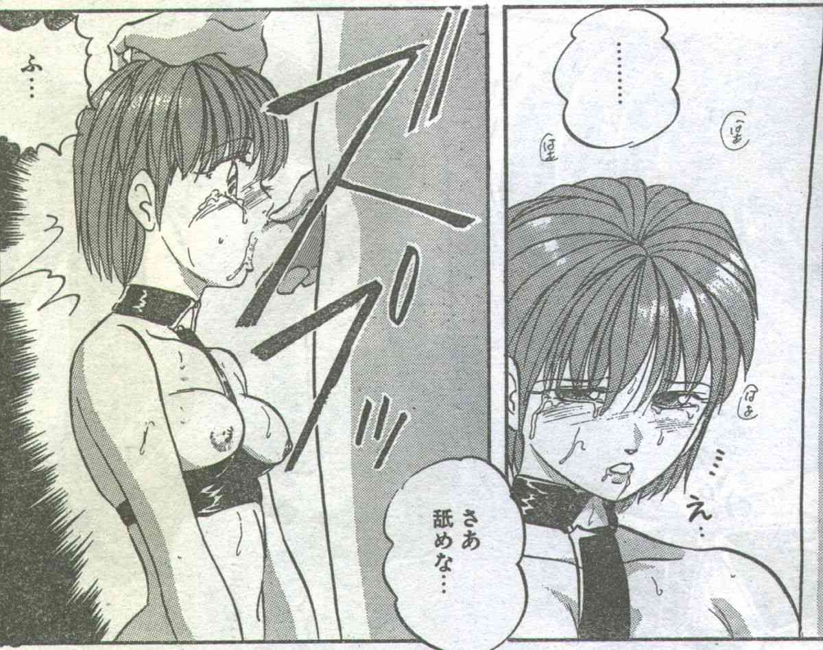 Cotton Comic 1994-03 page 8 full