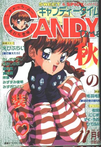 Candy Time 1992-11 cover