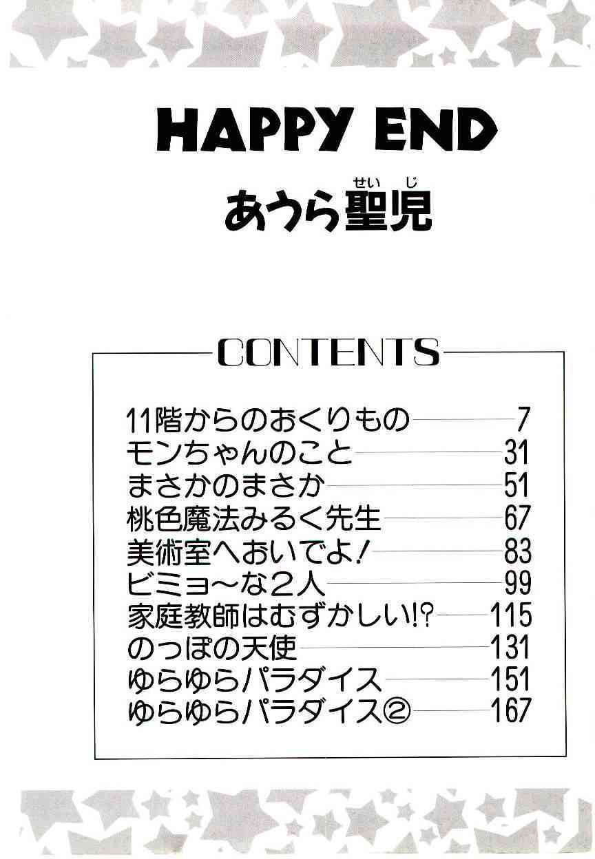 HAPPY END page 4 full