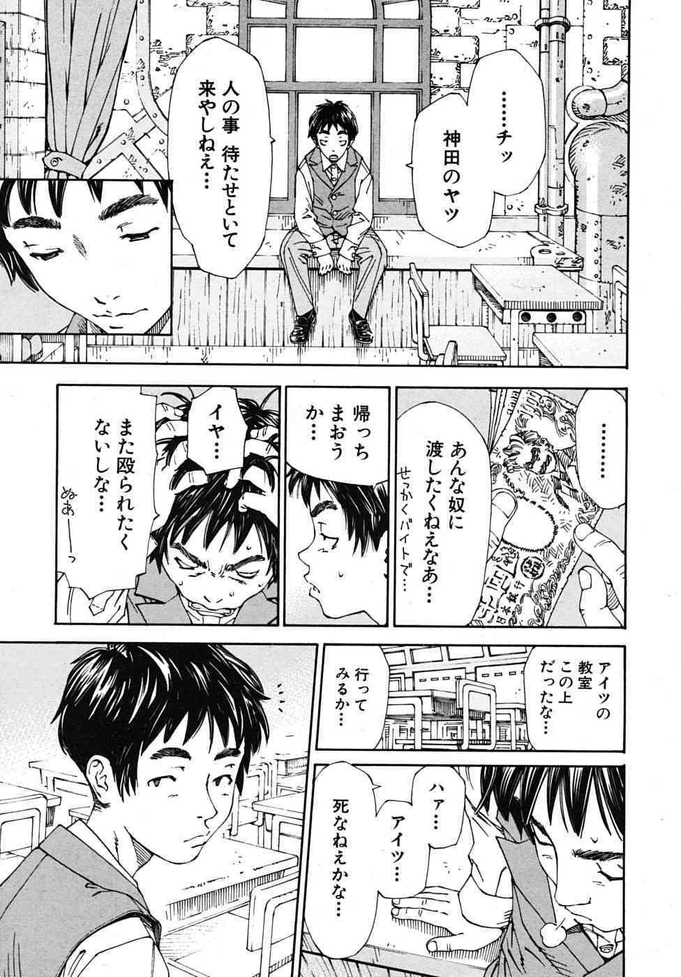 Hime-chan to Karasu page 1 full