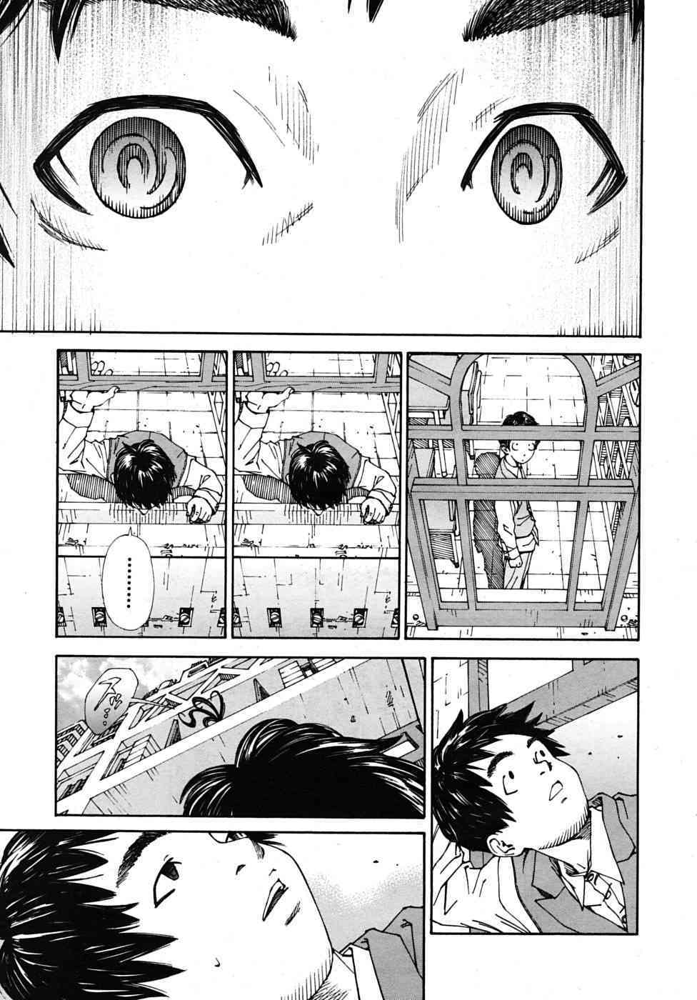 Hime-chan to Karasu page 3 full