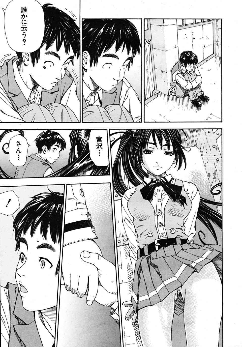 Hime-chan to Karasu page 5 full