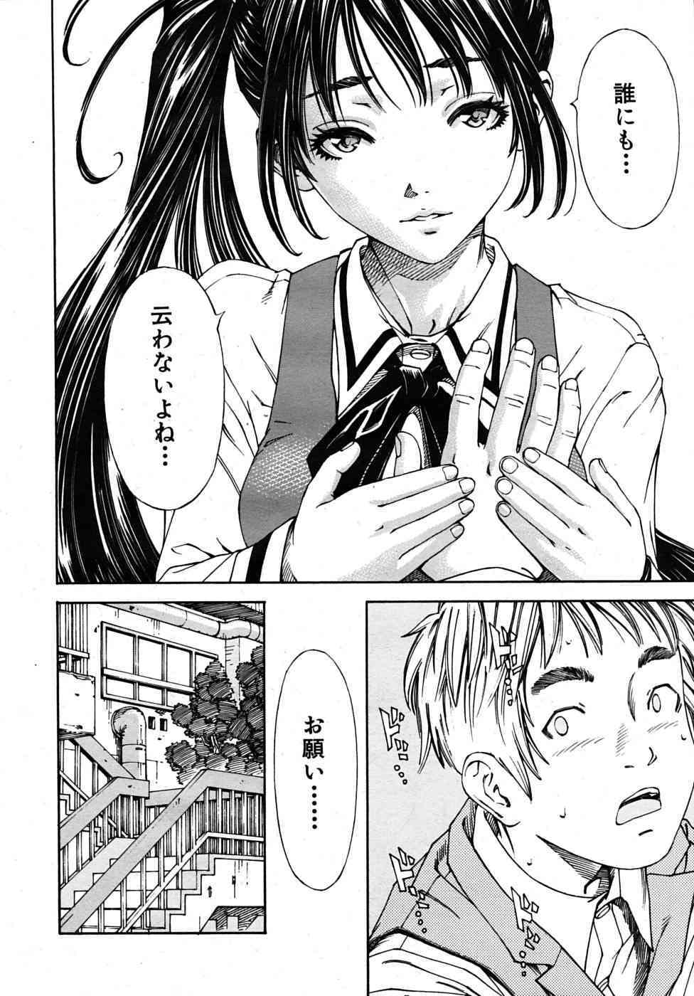 Hime-chan to Karasu page 6 full