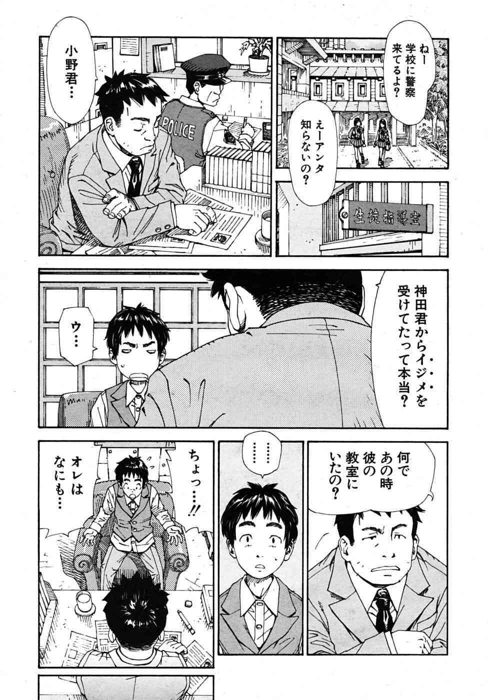 Hime-chan to Karasu page 9 full