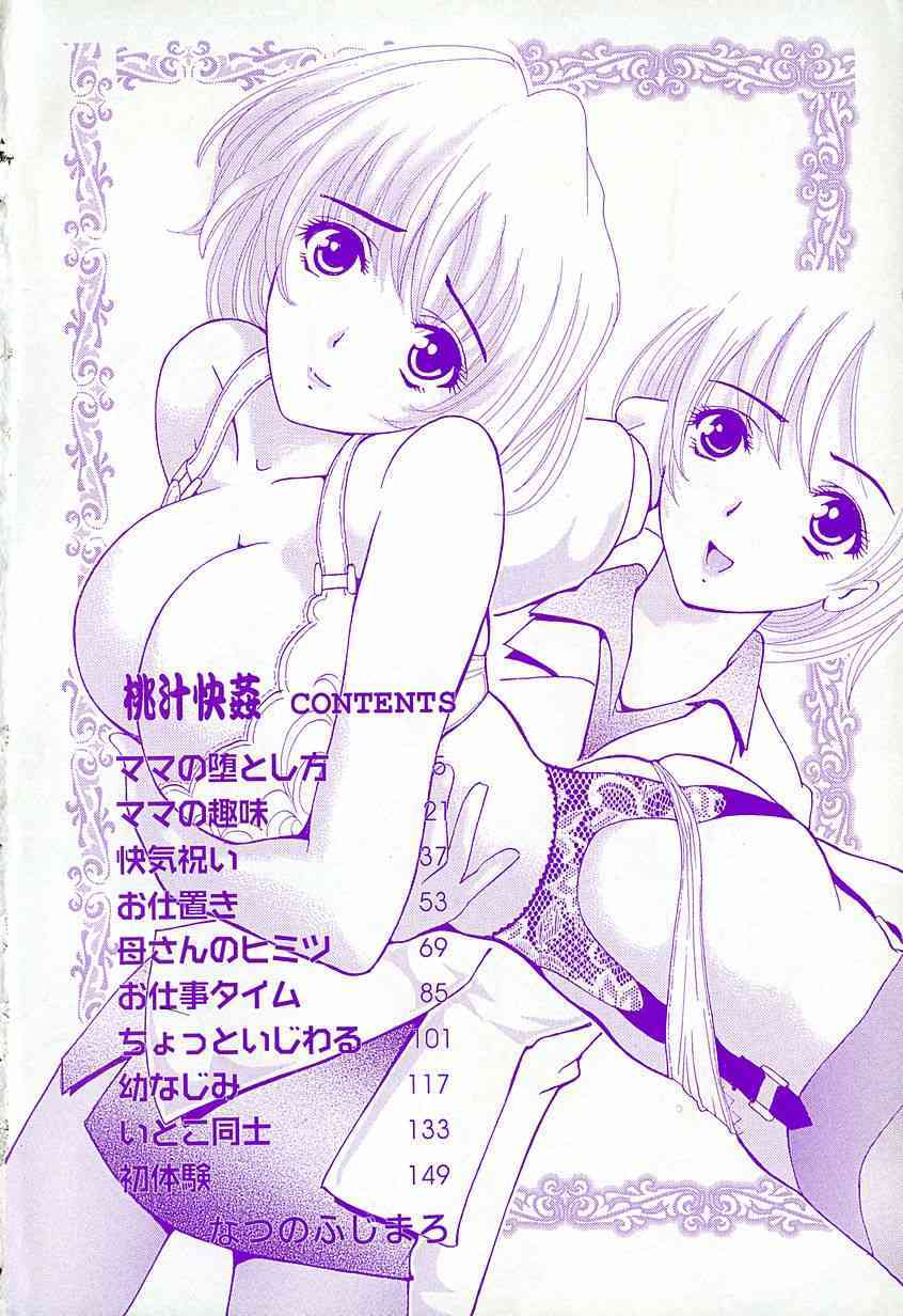 Momojiru Kaikan page 7 full