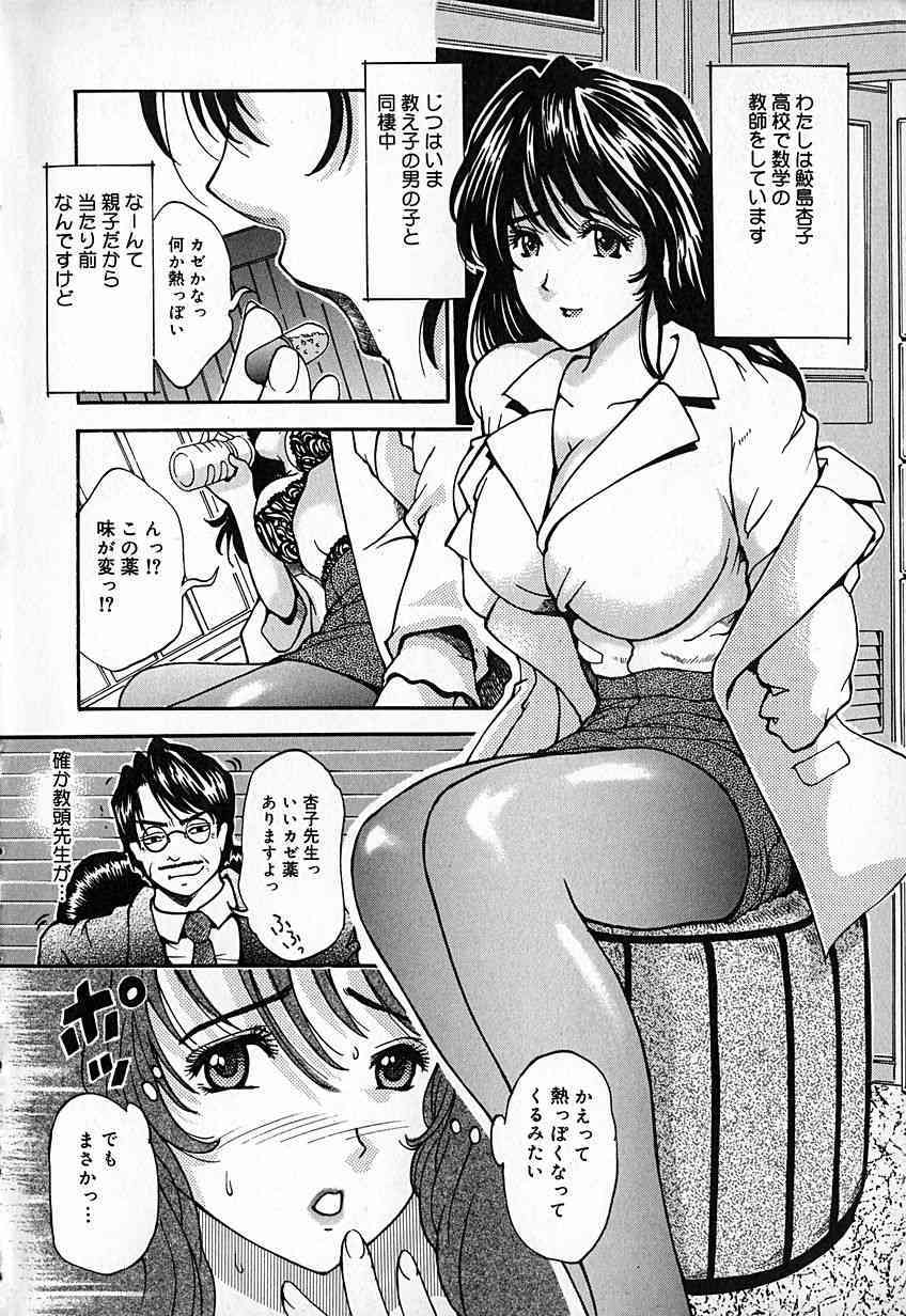 Momojiru Kaikan page 9 full