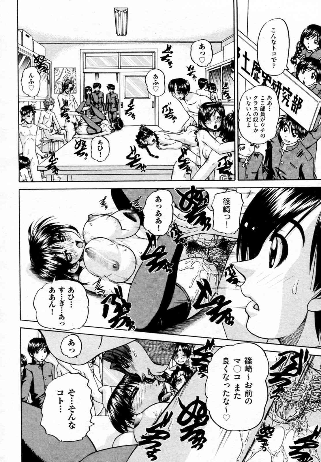 Sore wa Rankou kara Hajimatta page 10 full