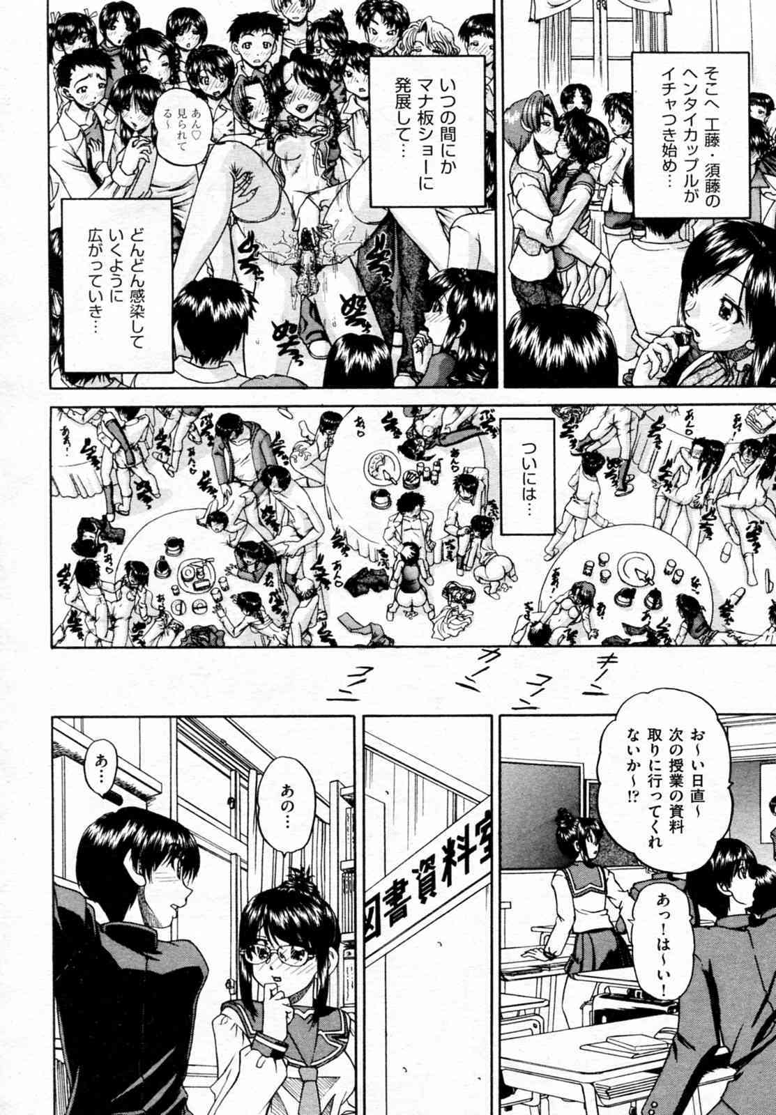 Sore wa Rankou kara Hajimatta page 6 full