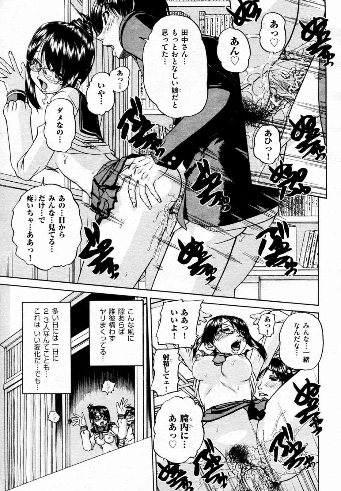 Sore wa Rankou kara Hajimatta page 7 full