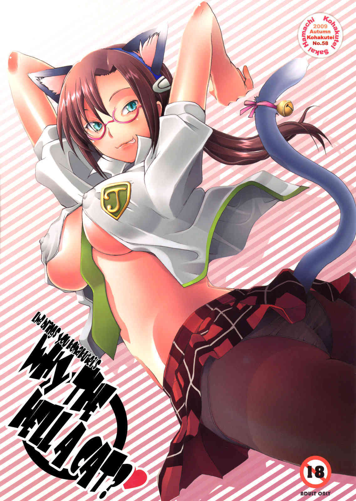 Nanda Neko ka    =Masamune+Nemesis= page 1 full