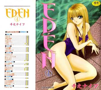 EDEN Vol. 4 cover