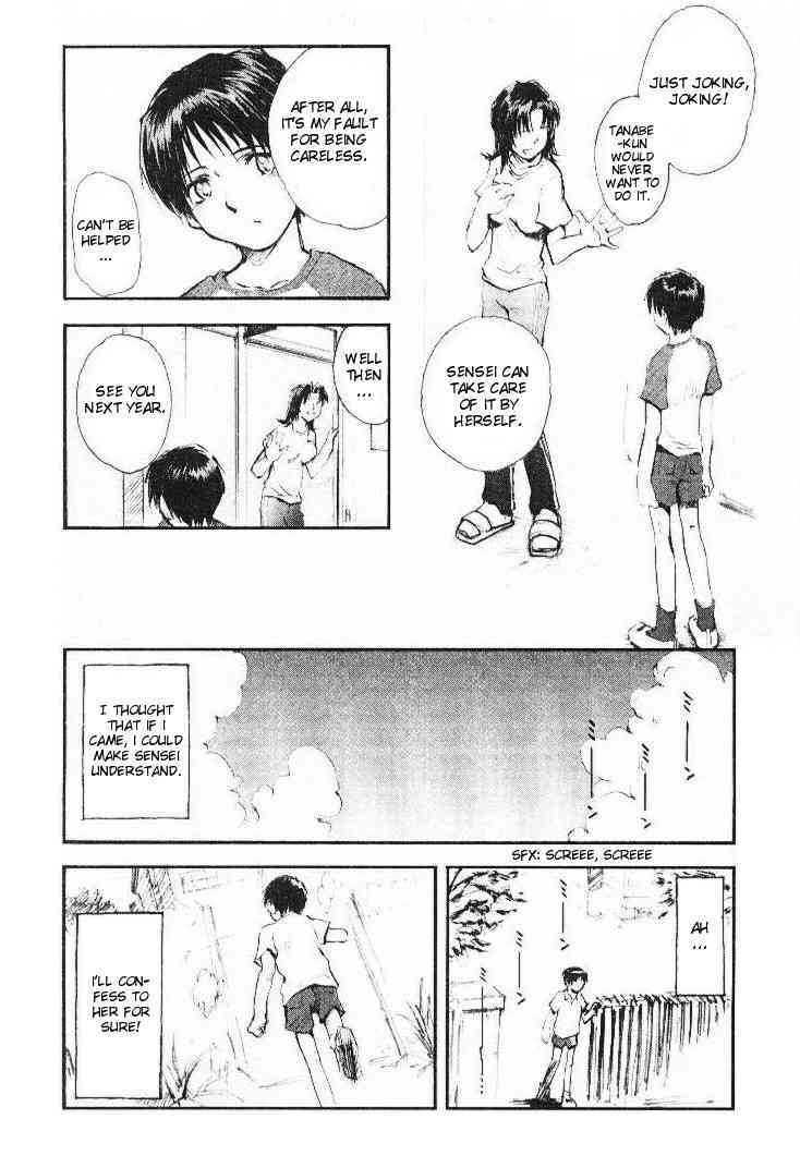 Natsu no Wasuremono | Summer Left Behind page 7 full