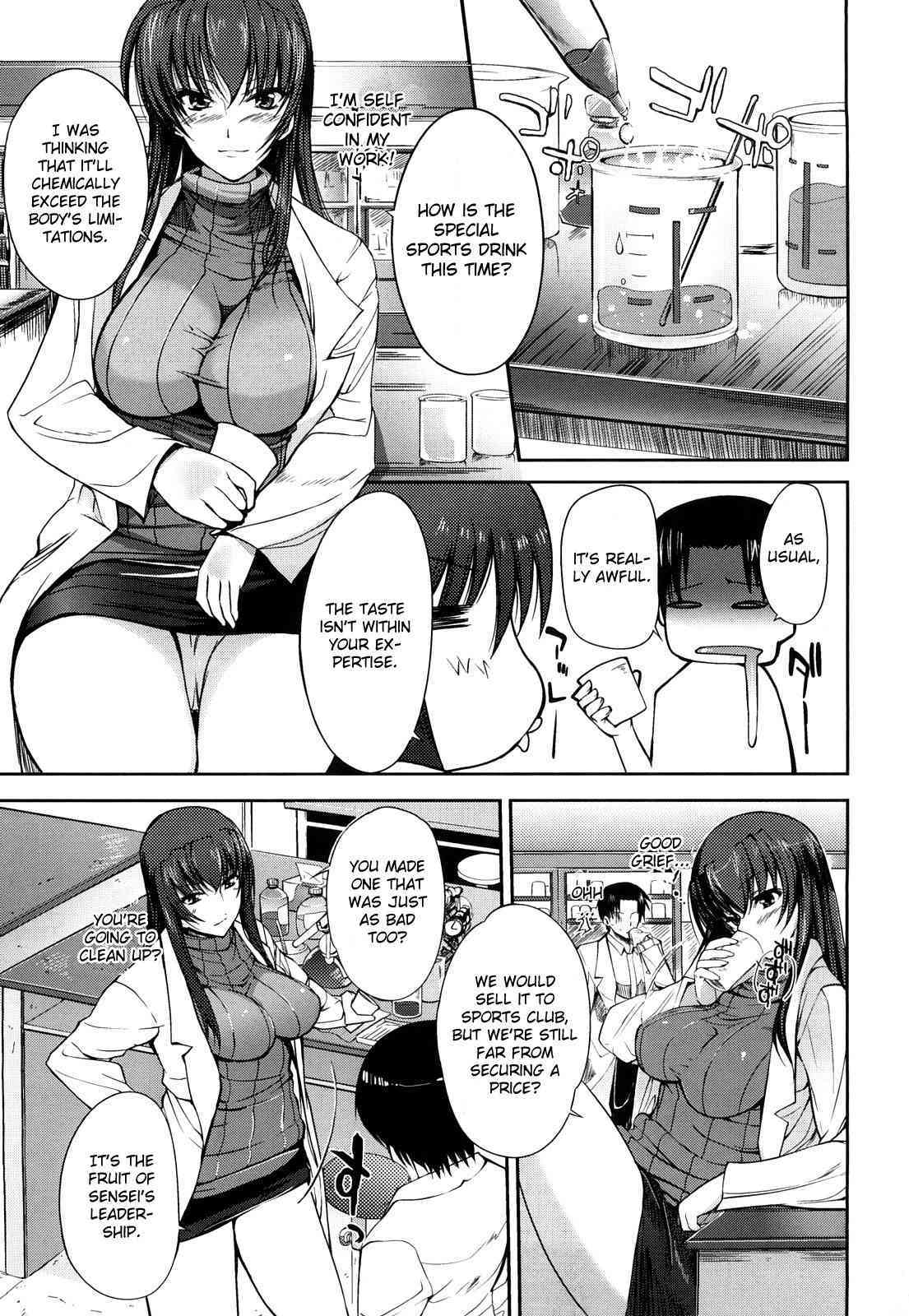Nikutai Ouyoukagaku page 5 full