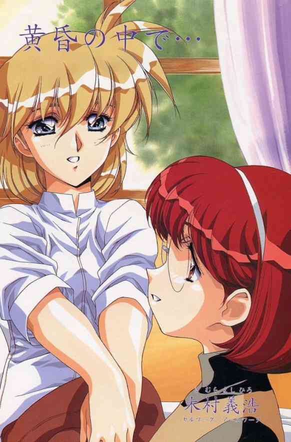 Tasogare No Naka De page 1 full