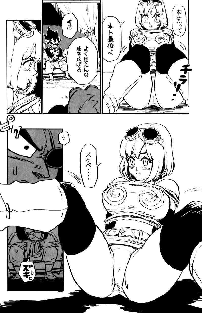 MOEBON BALL KAI page 7 full