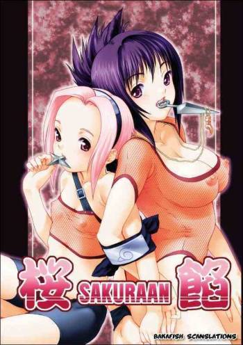 Sakura-an cover